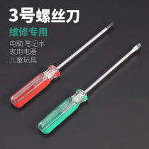 Screwdriver Crystal Screwdriver Remote Control Toy Dismantling Home Small Screwdriver Change Cone small number 3mm