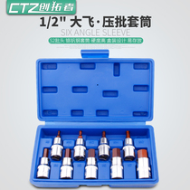 Hexagon socket head set combination screwdriver S2 lengthened 1 2 electric wrench inner 6-angle screw sleeve batch head
