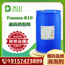  Digao Foamex 810 defoamer antifoaming time is long good dispersion free sample from overseas supply