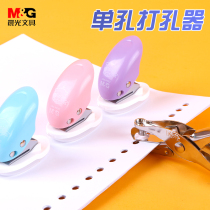 Chenguang puncher Ring hole loose-leaf book binding round hole single hole puncher Small paper card A4 puncher artifact Book student cute mini stationery Manual small hand-held eye puncher
