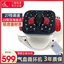 Conry Star Gas Blood Liquid Circulation Machine Home High Frequency Spiral Shake Plantar Massage Foot Therapy Foot therapy Winterpass Nourishing Body