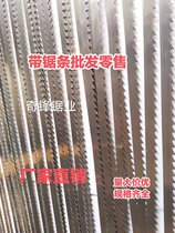 In-entry 4050 curve straight line 3950 Wood carpenter with saw strip MJ345MJ346 type fine woodworking band saw strip 4100