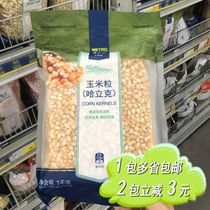 METRO popcorn corn kernels Halik Khalik puffed corn Shanghai 1kg extra large