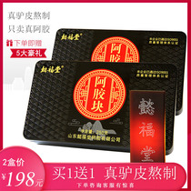  Shandong Ejiao block Ejiao iron box ejiao ejiao tablets bulk Ding donkey skin original block raw materials Donge