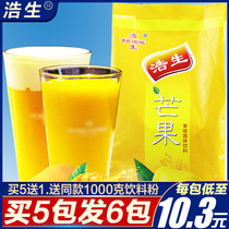  Haosheng Mango beverage powder 1000g Instant drink fruity powder Commercial milk tea shop multi-flavor granules FCL