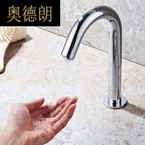 A Automatic infrared intelligent induction type household single cold and hot hand wash machine induction copper faucet