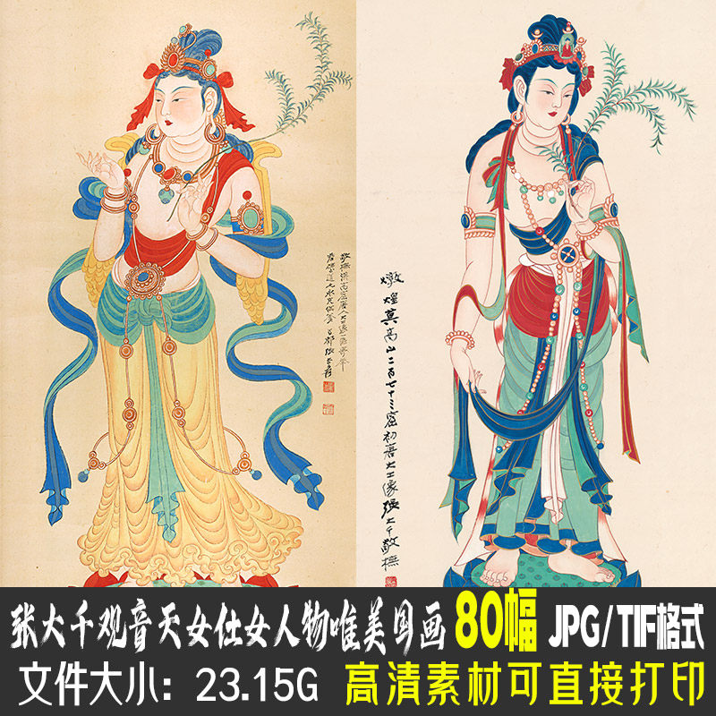 张大千敦煌壁画-张大千敦煌壁画促销价格、张大千敦煌壁画品牌- 淘宝