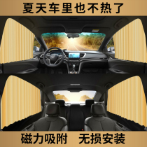 Car sunshade window sunscreen heat insulation blackout baffle solar block auto telescopic interior supplies magnet curtain