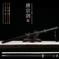 Longquan Ancient Yue One Steel Tang Jian Tang Hengknife Long Sword Traditional Tang Sword Steel Town House Long Sword Unopened Blade