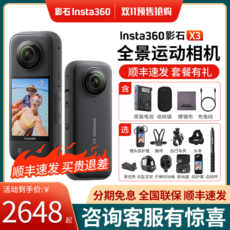 【新製品フラッシュセール】Shadowstone Insta360 X3 パノラマアクションカメラ HD 手ぶれ補正バイクレコーダー