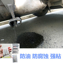 Truck diesel big oil bucket repair special glue Car plastic tank leakage anti-corrosion strong plugging hole seam