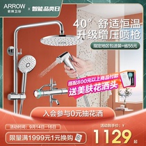 Wrigley Smart Thermostatic Shower Full Copper Score Silver Pressurized Bathroom Toilet Household Shower Set