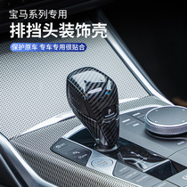 BMW new 3-series 2-series 4-series Z4iX3X4X5X6 stalls to decorate the 325 with 325 330li interior decoration