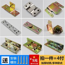  Bed hinge Heavy-duty bed closing hinge thickened bed buckle connector Fixed solid wood bed connector Bed hanging buckle Bed closing hinge bracket