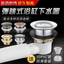  Bathtub drainer All-copper bouncing core foot-stepped bathtub drainer Shower room wooden bucket accessories
