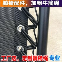 Recliner chair widened rubber band bundled rope sleeping chair thick bullets extended round belt rocking chair thick round bandage