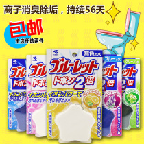 Japan Kobiashi pharmaceutical toilet block toilet water tank stool cleaner blue bubble star toilet cleaner deodorant odor odor
