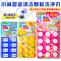 Japan Kobayashi Pharmaceutical Sewer pipe cleaning particles Floor drain toilet deodorant odor removal dredge cleaning pills effervescent tablets