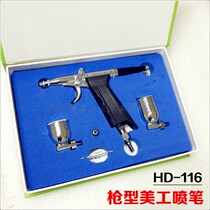 hd-470 double action art fountain pen Rouge 0 2mm spray gun spray pen set Model Spray Pen accessories 0 3 5