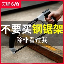 Household hacksaw frame multifunctional mini sawing saw blade woodworking tools according to drama hand saw Iron saw