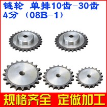 Hanging 2 Single row chain 4 points 08b chain non-Label double drive sprockets 10 teeth 11 teeth 12 teeth 13 teeth 14 15 teeth 15 teeth 15 teeth