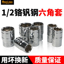 Baolian repair auto repair tools 1 2 Short sleeve head 8-32mm big fly hexagon ratchet wrench casing head