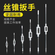 Tap wrench tool tapping wrench tapping wrench tapping wrench tapping wrench spanner holder plate tooth sleeve wire device tap wrench
