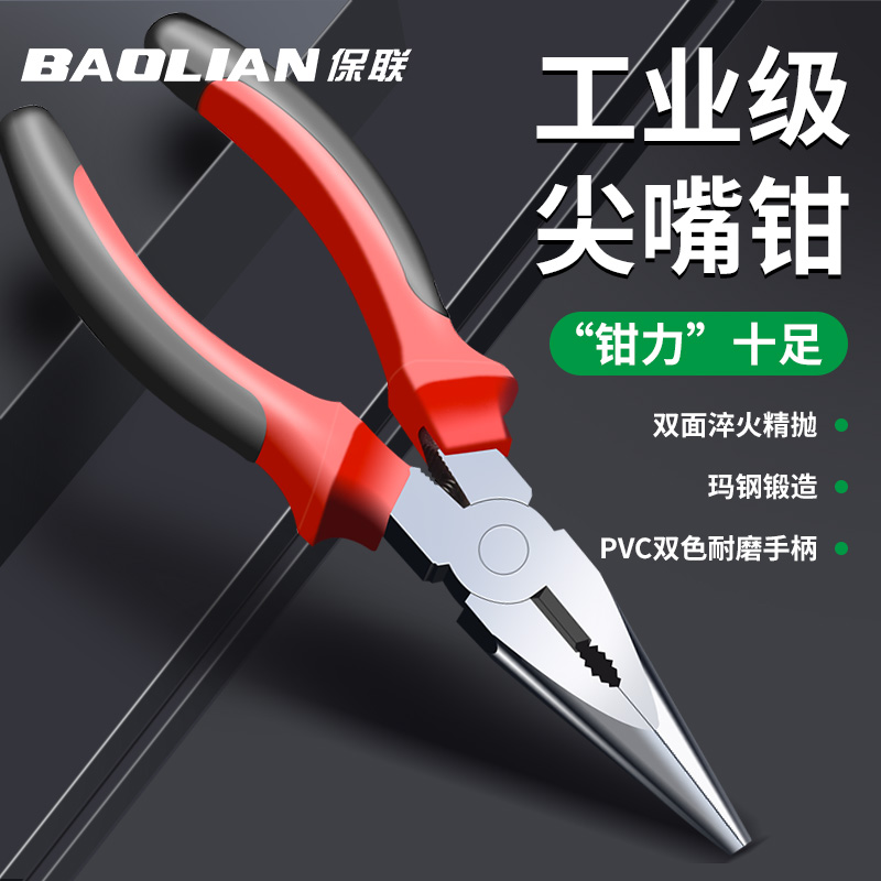 Baolian ラジオペンチ電気技師特別なミニペンチ多機能家庭用工業グレード手動小型ラジオペンチ