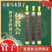 Professional Umu pipe musical instrument Tear Pipe Beginners Adult Professional Players Direct Marketing Pipe Music