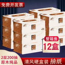 Breeze boxed pumping paper Hard box Whole box paper boxed paper pumping 2 layers 200 pumping napkins Facial towels Business paper towels