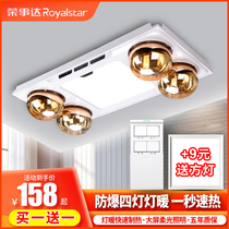 Baha lamp warm integrated ceiling type exhaust lighting integrated three-in-one home bathroom bathroom smart lamp warm