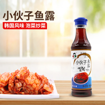 Young Whitebait dew 500g Korean Kimchi ingredients Fresh spicy cabbage shrimp oil juice Steamed fish seasoning fish juice