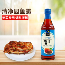 Korea imported Qingjingyuan fish sauce 1kg Blue label whitebait juice Korean Kimchi spicy cabbage special seasoning seafood juice