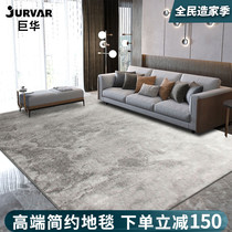 Juhua modern simple gray Nordic coffee table sofa bedroom light luxury high gray study bedside living room carpet