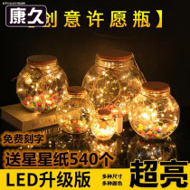 Wishing bottle empty bottle wish night light lucky star origami stack five-pointed star glass paper crane star birthday gift