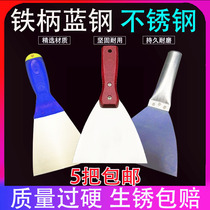 Iron handle Blue steel putty knife plastering knife Stainless steel putty gray knife scraper scraper putty plastic handle thickened and hardened