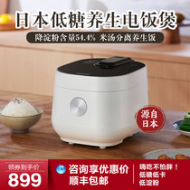 Japan amadana intelligent health rice cooker 2L small household 1-3 people rice soup separation multi-functional low sugar pot