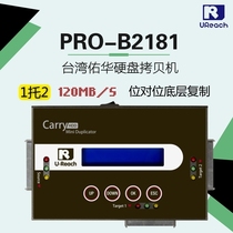 You Huhua 1 To2 SATA MSATA M 2 IDE Hard Disk Torture Machine System Underlying Pair of torture to torture machine