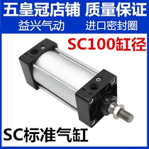 Standard cylinder SC100 * 25 50 75100125150175200250300400500 6