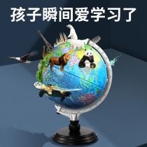 Childrens intelligence toys Boys 4 girls 5 Smart AR globe birthday gifts 6 years old 8 or more 10 primary school students