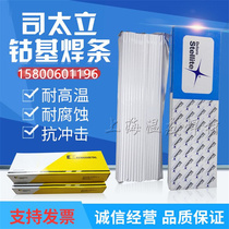 Sitali Stellite612 No. 21 D802D812D852 wear-resistant alloy cobalt-based high temperature resistant surfacing electrode
