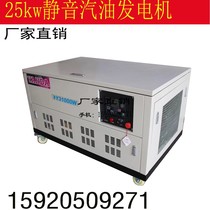 25KW new YANDA silent gasoline generator set bank mall dedicated 25KVA YANDA generator set