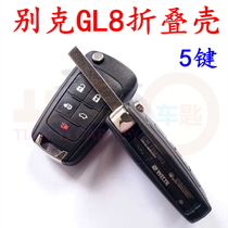 Suitable for Buick New Regal Lacrosse Yinglang folding Shell New GL8 day Zun folding shell original car remote control key