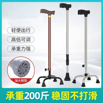 Crutch for elderly non-slip light elderly with walker Disabled four-corner stainless steel thickened with adjustable cane