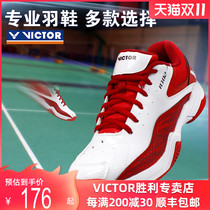 victor Wickdo Victory badminton shoes mens and womens shoes breathable non-slip wear-resistant comprehensive class A170