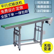 Line conveyor belt conveyor belt conveyor belt conveyor belt logistics express sorting injection molding machine workshop food
