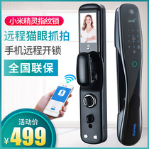 Xiaomi elf smart fingerprint automatic password smart lock home security door electronic lock top ten brands visual