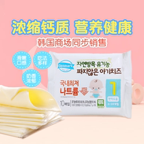 South Korea imported Dongyuan baby cheese cheese childrens calcium supplement No snacks Add cheese sticks to send infant recipes