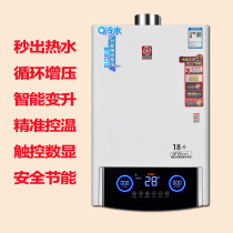 Japan Cherry Blossom Supercharged Zero Cold Water Gas Water Heater Plug in Household Natural Gas Bathroom Balanced 16L 18L