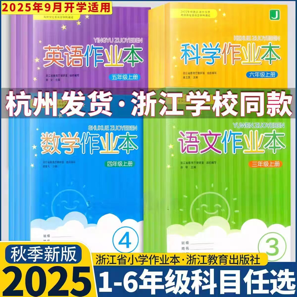 六年级下册数学课堂作业本-六年级下册数学课堂作业本促销价格、六年级